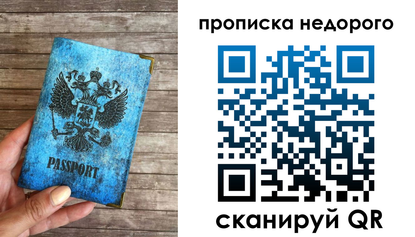 временная регистрация в квартире в Агиделе