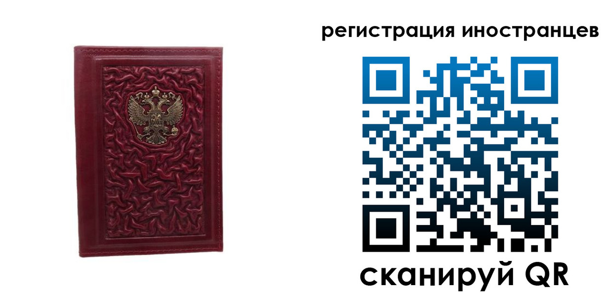 миграционный учет в Агиделе